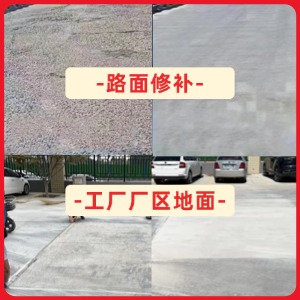 衡山水泥地面修复剂